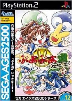 Sega Ages 2500 Series Vol. 12: Puyo Puyo Tsuu Perfect Set (2004). Нажмите, чтобы увеличить.