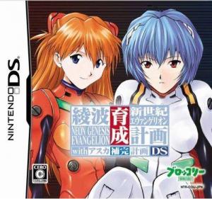  Shinseiki Evangelion Ayanami Ikusei Keikaku DS with Asuka Hokan Keikaku (2008). Нажмите, чтобы увеличить.
