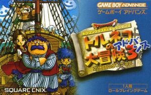  Dragon Quest Characters: Torneko no Daibouken 3 Advance - Fushigi no Dungeon (2004). Нажмите, чтобы увеличить.