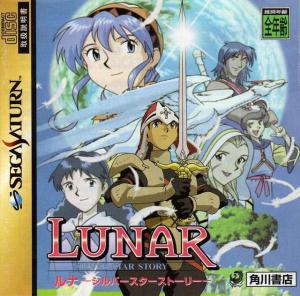  Lunar: Silver Star Story (1996). Нажмите, чтобы увеличить.
