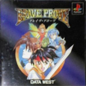  Brave Prove (1998). Нажмите, чтобы увеличить.