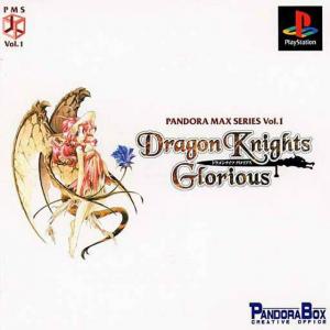  Dragon Knights Glorious (1999). Нажмите, чтобы увеличить.