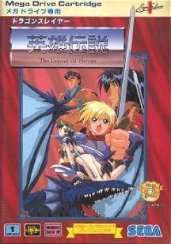  Dragon Slayer: Eiyuu Densetsu (1994). Нажмите, чтобы увеличить.