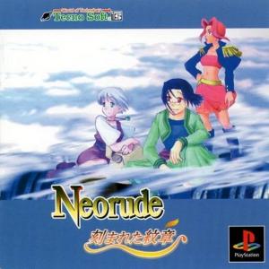  Neorude: Kizamareta Monshou (1999). Нажмите, чтобы увеличить.