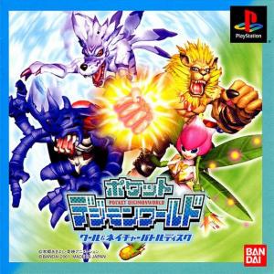  Pocket Digimon World: Cool & Nature Battle Disc (2001). Нажмите, чтобы увеличить.