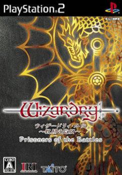 Wizardry Gaiden: Sentou no Kangoku - Prisoners of the Battles (2006). Нажмите, чтобы увеличить.