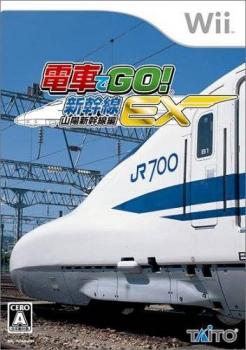  Densha de Go! Shinkansen EX: Sanyou Shinkansen Hen (2007). Нажмите, чтобы увеличить.