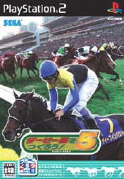  Derby Uma o Tsukurou! 5 (2006). Нажмите, чтобы увеличить.