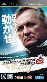  J-League Pro Soccer Club o Tsukurou! 6: Pride of J (2009). Нажмите, чтобы увеличить.