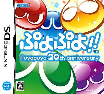  Puyo Puyo!! 20th Anniversary (2011). Нажмите, чтобы увеличить.