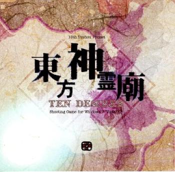  Touhou Shinreibyou ~ Ten Desires (2011). Нажмите, чтобы увеличить.