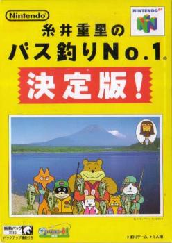  Itoi Shigesato no Bass Tsuri No. 1 Ketteihan! (2000). Нажмите, чтобы увеличить.