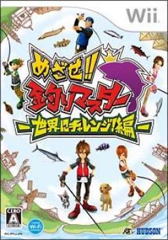  Mezase! Tsuri Master: Sekai ni Challenge! Hen (2010). Нажмите, чтобы увеличить.