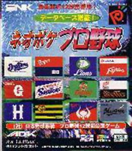  NeoPoke Pro Yakyuu (1999). Нажмите, чтобы увеличить.