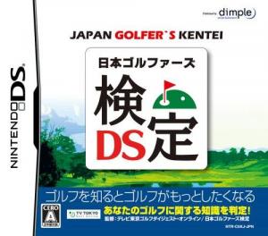  Nippon Golfers Kentei DS (2009). Нажмите, чтобы увеличить.