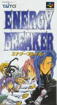  Energy Breaker (1996). Нажмите, чтобы увеличить.