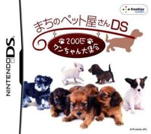  Machi no Pet-Ya-San DS: Wannyan 200-Hiki Daishuugou (2007). Нажмите, чтобы увеличить.