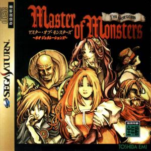  Master of Monsters: Neo Generations (1996). Нажмите, чтобы увеличить.