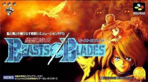  Seijuu Maden Beasts & Blades (1995). Нажмите, чтобы увеличить.