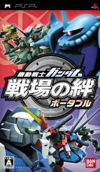  Kidou Senshi Gundam: Senjou no Kizuna Portable (2009). Нажмите, чтобы увеличить.