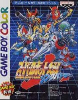  Super Robot Taisen Link Battler (1999). Нажмите, чтобы увеличить.