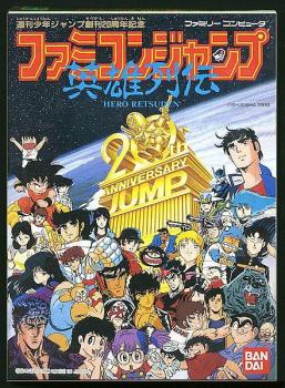  Famicom Jump: Hero Retsuden (1988). Нажмите, чтобы увеличить.