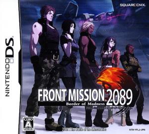 Front Mission 2089: Border of Madness (2008). Нажмите, чтобы увеличить.