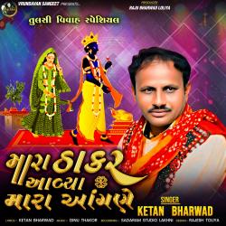 Mara Thakar Aavya Mara Aagane - Single. Передняя обложка. Нажмите, чтобы увеличить. Mara Thakar Aavya Mara Aagane - Single. Передняя обложка. Нажмите, чтобы увеличить.