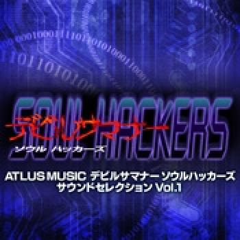 ATLUS MUSIC Devil Summoner: Soul Hackers Sound Selection Vol.1. Front (small). Нажмите, чтобы увеличить.