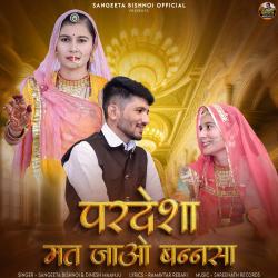 Pardesha Mat Jao Bansa - Single. Передняя обложка. Нажмите, чтобы увеличить. Pardesha Mat Jao Bansa - Single. Передняя обложка. Нажмите, чтобы увеличить.