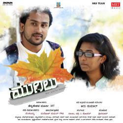 Mugilu Original Motion Picture Soundtrack - EP. Передняя обложка. Нажмите, чтобы увеличить. Mugilu Original Motion Picture Soundtrack - EP. Передняя обложка. Нажмите, чтобы увеличить.