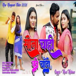 Sona Cahi Ki Chandi - Single. Передняя обложка. Нажмите, чтобы увеличить. Sona Cahi Ki Chandi - Single. Передняя обложка. Нажмите, чтобы увеличить.