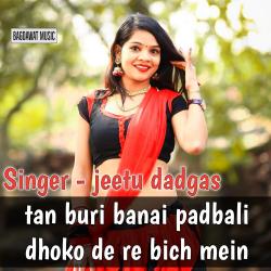 Tan Buri Banai Padbali Dhoko De Re Bich Mein - Single. Передняя обложка. Нажмите, чтобы увеличить. Tan Buri Banai Padbali Dhoko De Re Bich Mein - Single. Передняя обложка. Нажмите, чтобы увеличить.