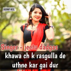 Khawa Ch K Rasgulla De Uthne Kar Gai Dur - Single. Передняя обложка. Нажмите, чтобы увеличить. Khawa Ch K Rasgulla De Uthne Kar Gai Dur - Single. Передняя обложка. Нажмите, чтобы увеличить.