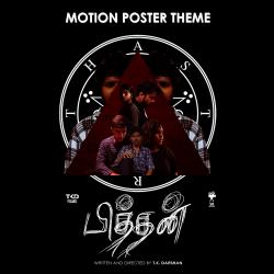 PITHAN-Motion Poster Theme Original Motion Picture Soundtrack - Single. Передняя обложка. Нажмите, чтобы увеличить. PITHAN-Motion Poster Theme Original Motion Picture Soundtrack - Single. Передняя обложка. Нажмите, чтобы увеличить.