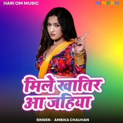Mile Khatir Aa Jahia - Single. Передняя обложка. Нажмите, чтобы увеличить. Mile Khatir Aa Jahia - Single. Передняя обложка. Нажмите, чтобы увеличить.