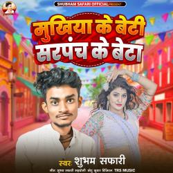 Mukhiya Ke Beti Sarpanch Ke Beta - Single. Передняя обложка. Нажмите, чтобы увеличить. Mukhiya Ke Beti Sarpanch Ke Beta - Single. Передняя обложка. Нажмите, чтобы увеличить.