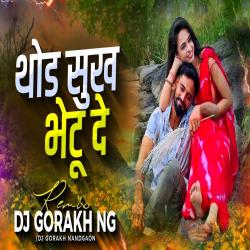 Thod Shukh Bhetu De DJ Gorakh Ng - Single. Передняя обложка. Нажмите, чтобы увеличить. Thod Shukh Bhetu De DJ Gorakh Ng - Single. Передняя обложка. Нажмите, чтобы увеличить.