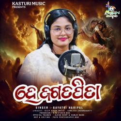 He Jagatapita - Single. Передняя обложка. Нажмите, чтобы увеличить. He Jagatapita - Single. Передняя обложка. Нажмите, чтобы увеличить.