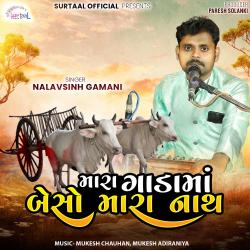 Mara Gada Ma Beso Mara Nath - Single. Передняя обложка. Нажмите, чтобы увеличить. Mara Gada Ma Beso Mara Nath - Single. Передняя обложка. Нажмите, чтобы увеличить.