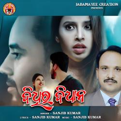 Bidhi Ra Bidhana - Single. Передняя обложка. Нажмите, чтобы увеличить. Bidhi Ra Bidhana - Single. Передняя обложка. Нажмите, чтобы увеличить.