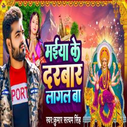 Maiya Ke Darbar Lagal Ba - Single. Передняя обложка. Нажмите, чтобы увеличить. Maiya Ke Darbar Lagal Ba - Single. Передняя обложка. Нажмите, чтобы увеличить.