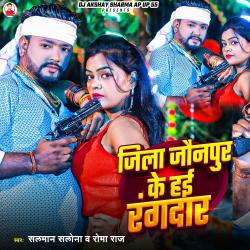 Jila Jaunpur Ke Hai Rangdar - Single. Передняя обложка. Нажмите, чтобы увеличить. Jila Jaunpur Ke Hai Rangdar - Single. Передняя обложка. Нажмите, чтобы увеличить.