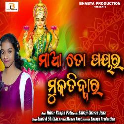 Maa to Payare Mukatidwara - Single. Передняя обложка. Нажмите, чтобы увеличить. Maa to Payare Mukatidwara - Single. Передняя обложка. Нажмите, чтобы увеличить.