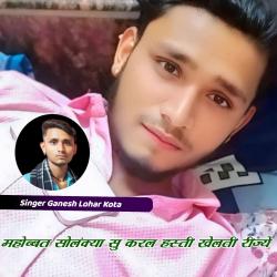 Mohabbat Solnkya Su Karal Hasti Khelati Rijye - Single. Передняя обложка. Нажмите, чтобы увеличить. Mohabbat Solnkya Su Karal Hasti Khelati Rijye - Single. Передняя обложка. Нажмите, чтобы увеличить.