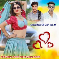 Chori Dam Ch Mari Jati M - EP. Передняя обложка. Нажмите, чтобы увеличить. Chori Dam Ch Mari Jati M - EP. Передняя обложка. Нажмите, чтобы увеличить.