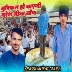 Muskil Hejyagi Prshasn Naresh Meena Song - EP. Передняя обложка. Нажмите, чтобы увеличить. Muskil Hejyagi Prshasn Naresh Meena Song - EP. Передняя обложка. Нажмите, чтобы увеличить.