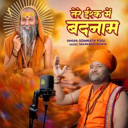 Tere Ishq Mein Badnaam - Single. Передняя обложка. Нажмите, чтобы увеличить. Tere Ishq Mein Badnaam - Single. Передняя обложка. Нажмите, чтобы увеличить.