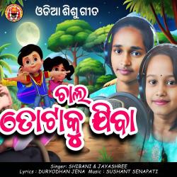 Chala Totaku Jiba - Single. Передняя обложка. Нажмите, чтобы увеличить. Chala Totaku Jiba - Single. Передняя обложка. Нажмите, чтобы увеличить.