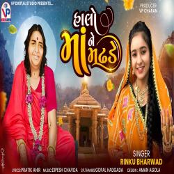 Halo Ne Maa Madhade - Single. Передняя обложка. Нажмите, чтобы увеличить. Halo Ne Maa Madhade - Single. Передняя обложка. Нажмите, чтобы увеличить.